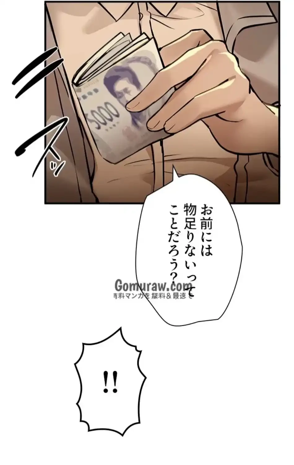 欲にまみれたこの街で 第39話 - 44