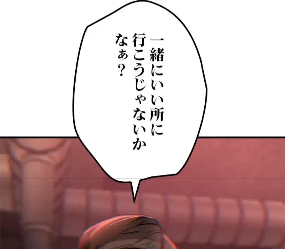 欲にまみれたこの街で 第39話 - 49