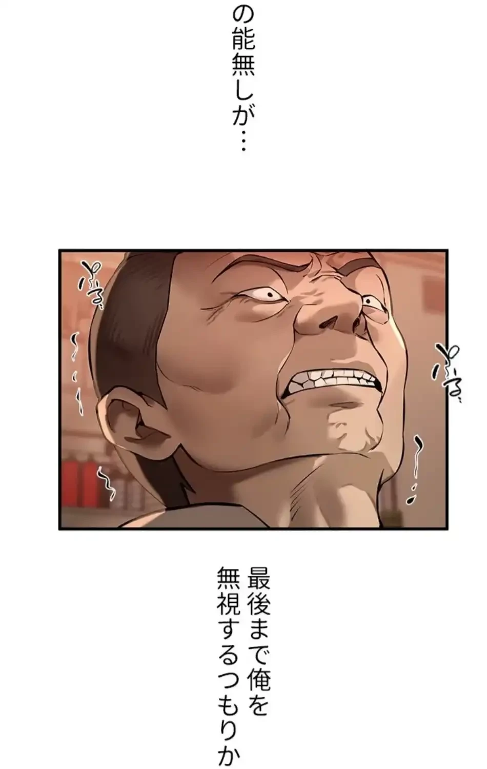 欲にまみれたこの街で 第39話 - 55