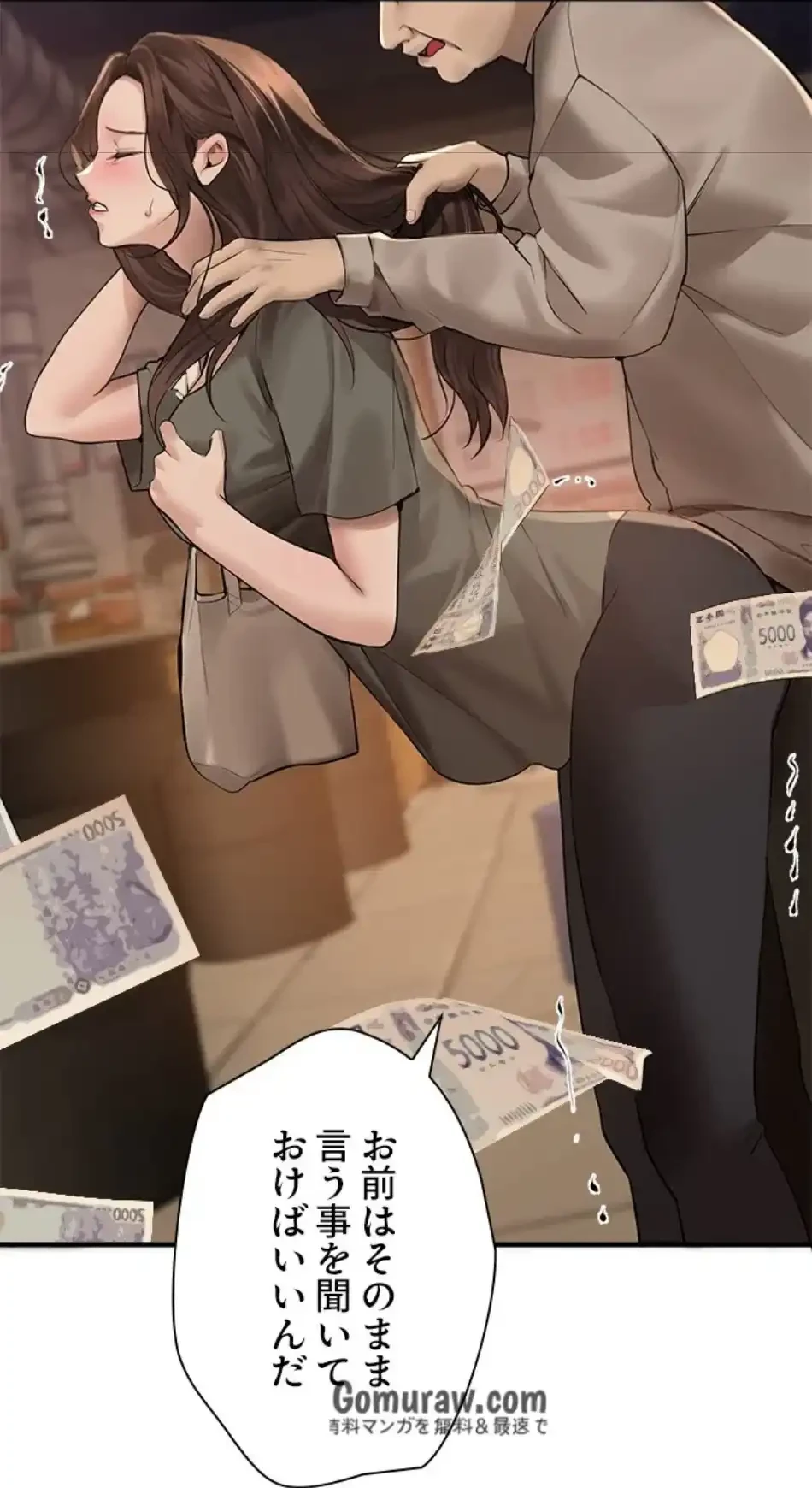 欲にまみれたこの街で 第39話 - 62