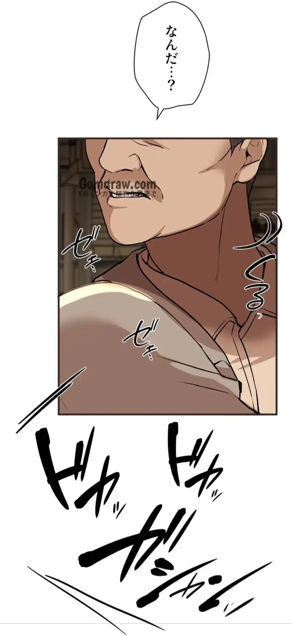 欲にまみれたこの街で 第39話 - 66