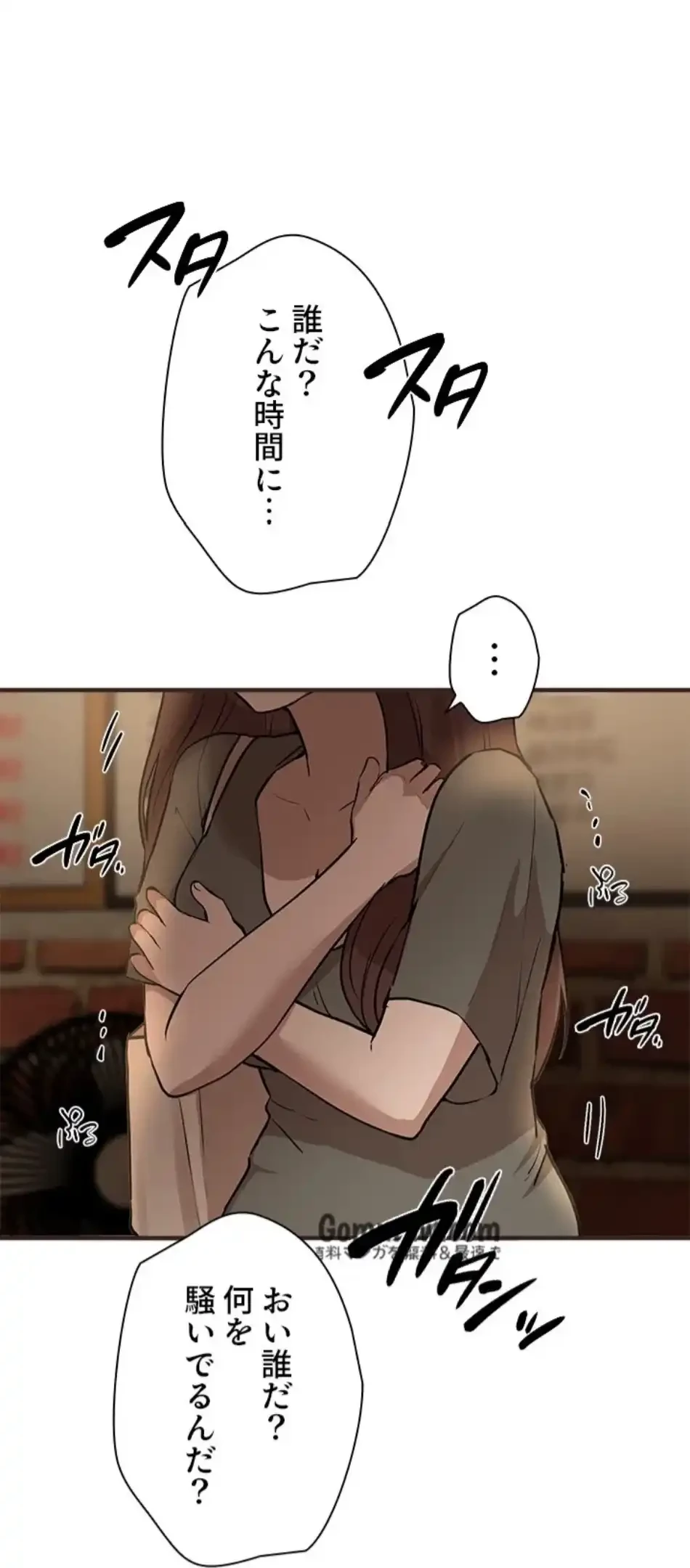 欲にまみれたこの街で 第39話 - 67