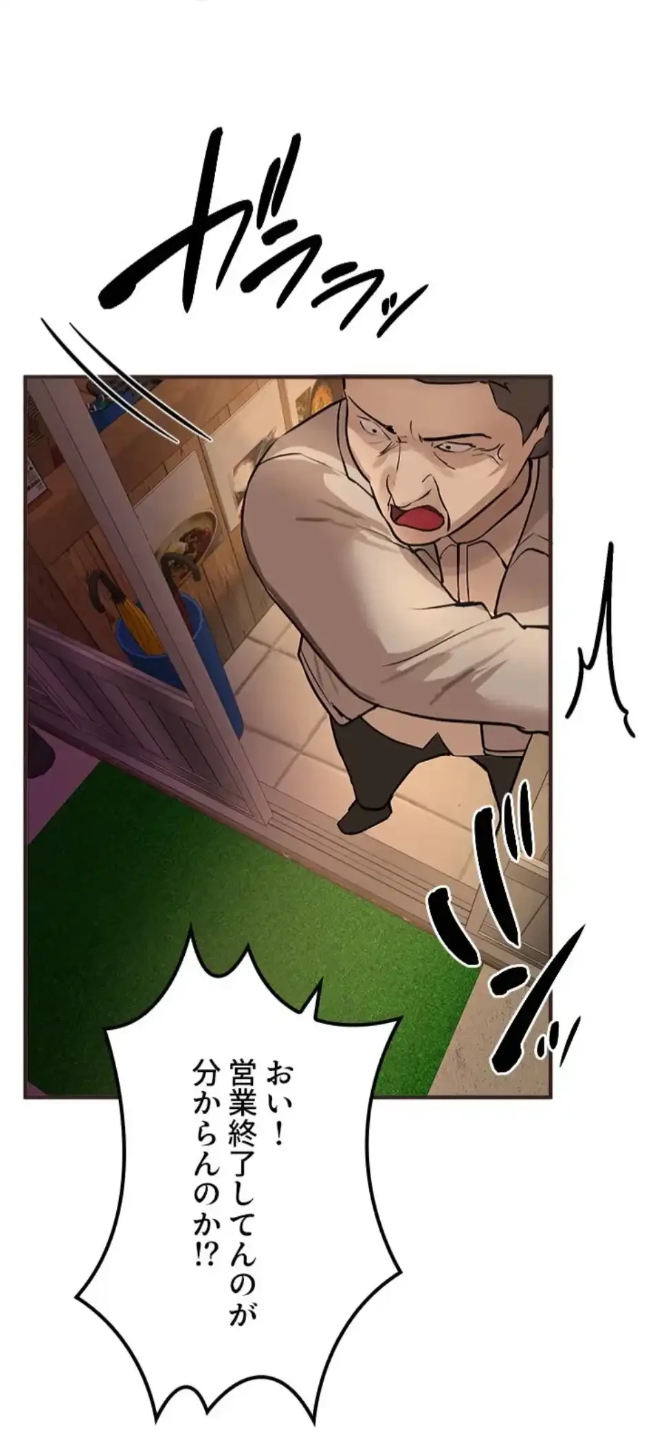 欲にまみれたこの街で 第39話 - 68