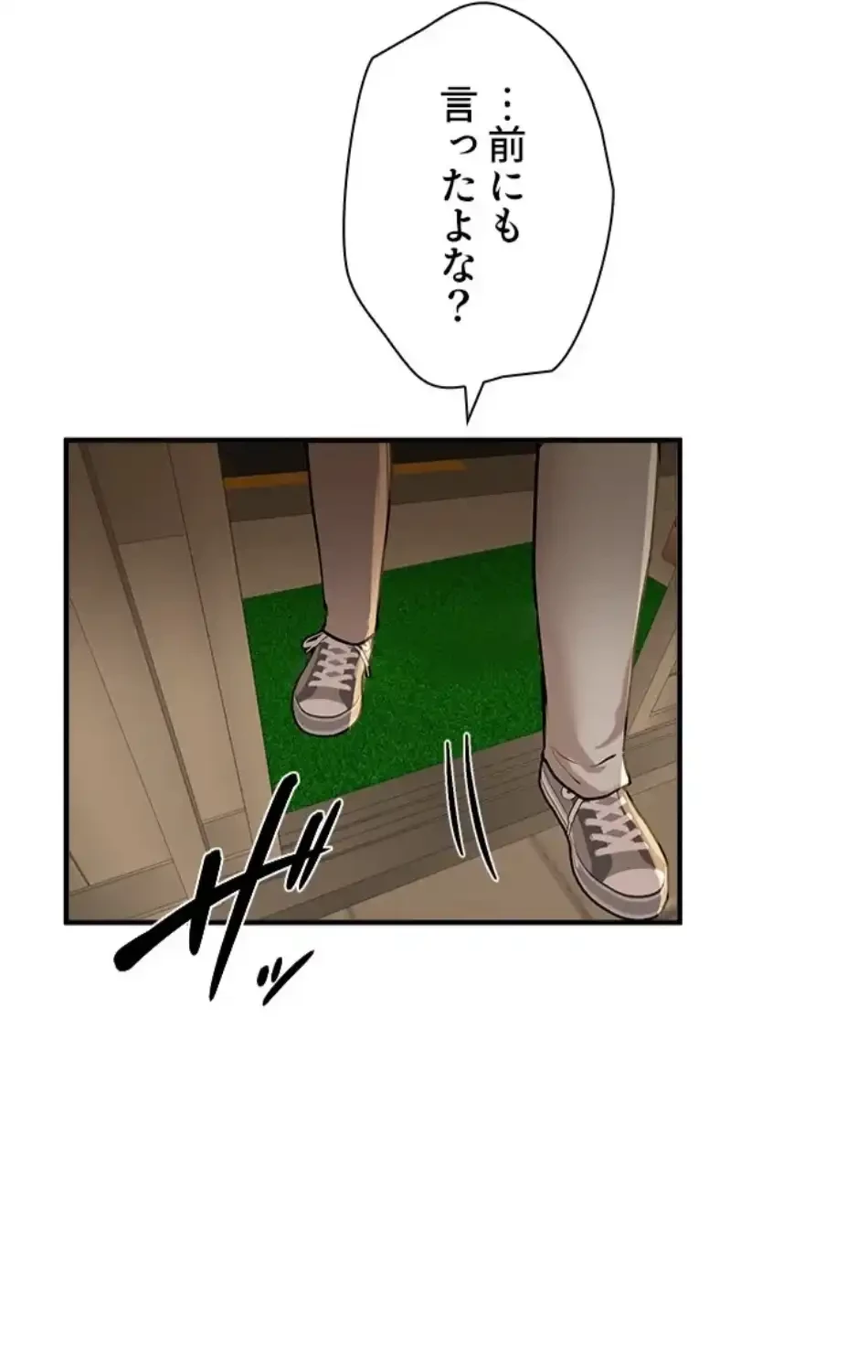 欲にまみれたこの街で 第39話 - 71