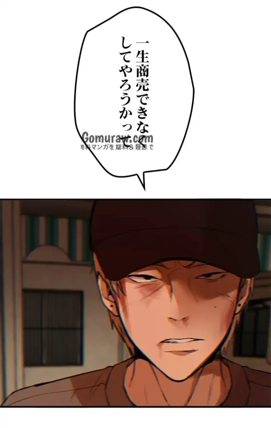 欲にまみれたこの街で 第39話 - 72