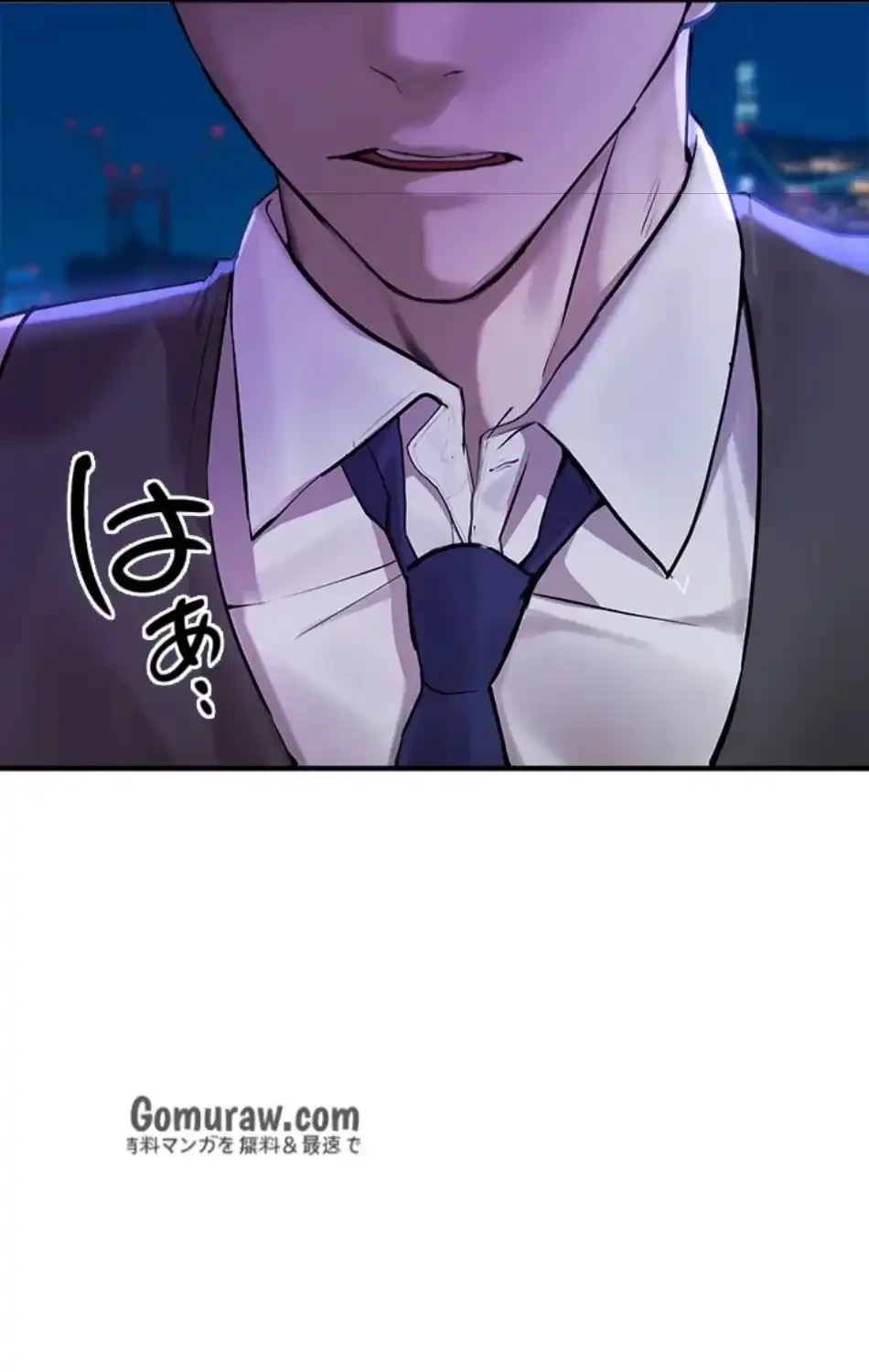 欲にまみれたこの街で 第39話 - 84