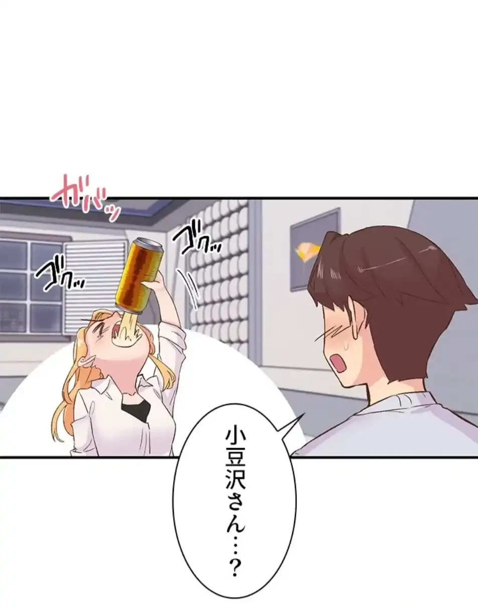 カラダ・バイブレーション 第34話 - 1