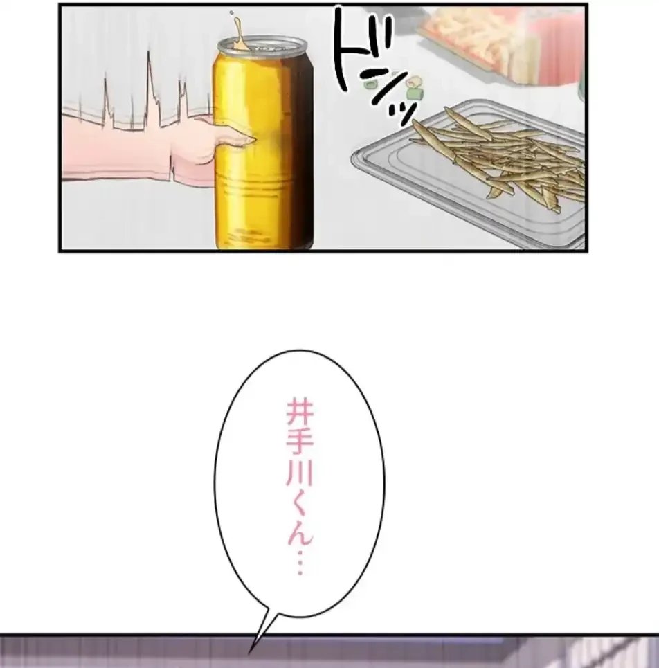 カラダ・バイブレーション 第34話 - 2