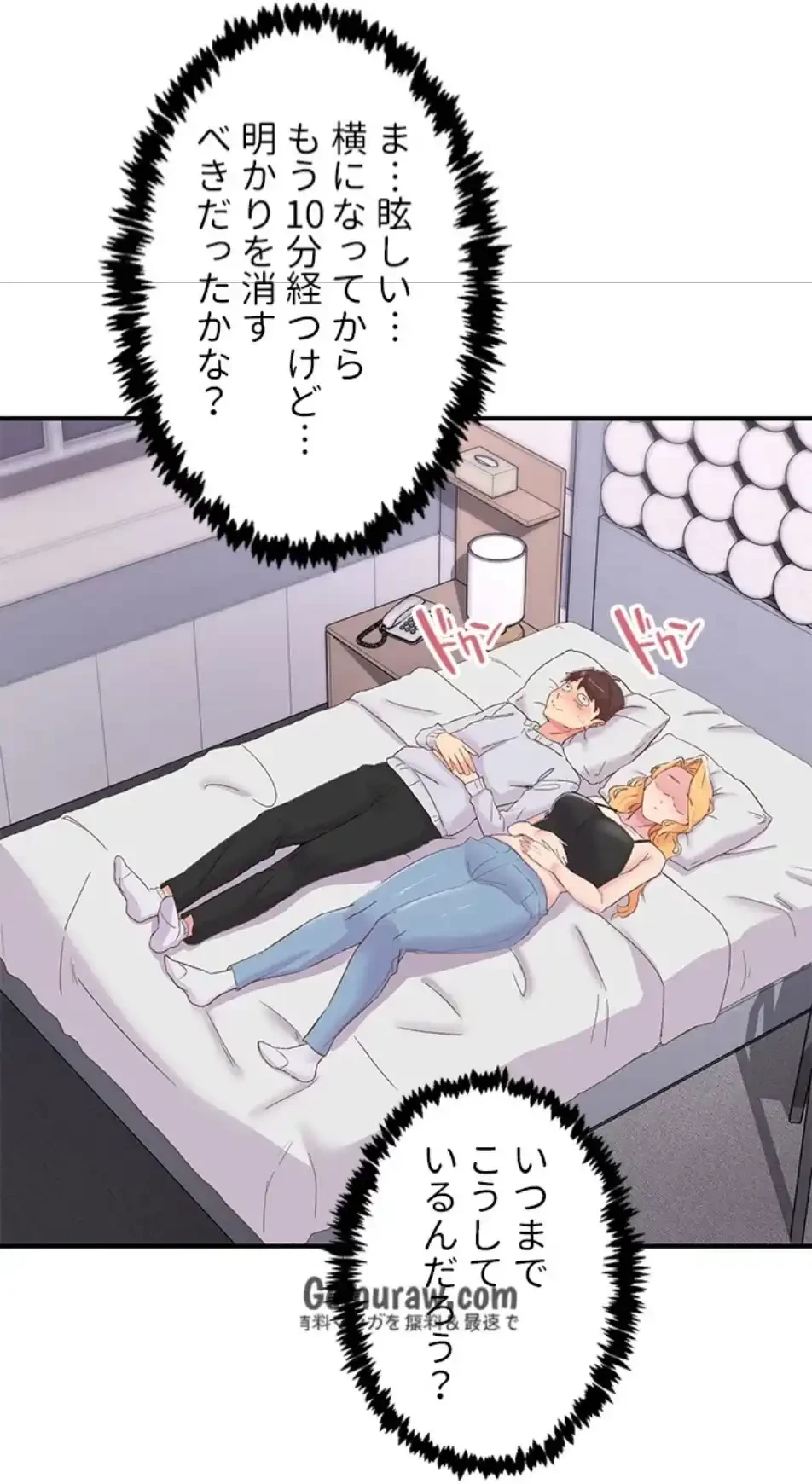 カラダ・バイブレーション 第34話 - 12