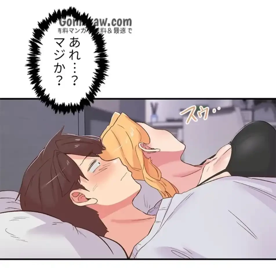 カラダ・バイブレーション 第34話 - 13