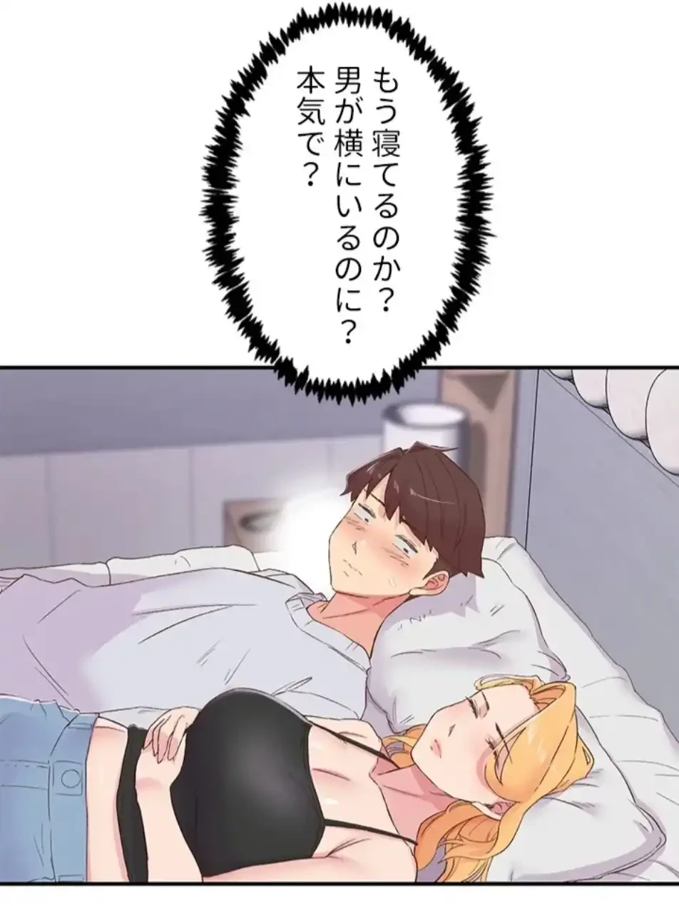 カラダ・バイブレーション 第34話 - 14