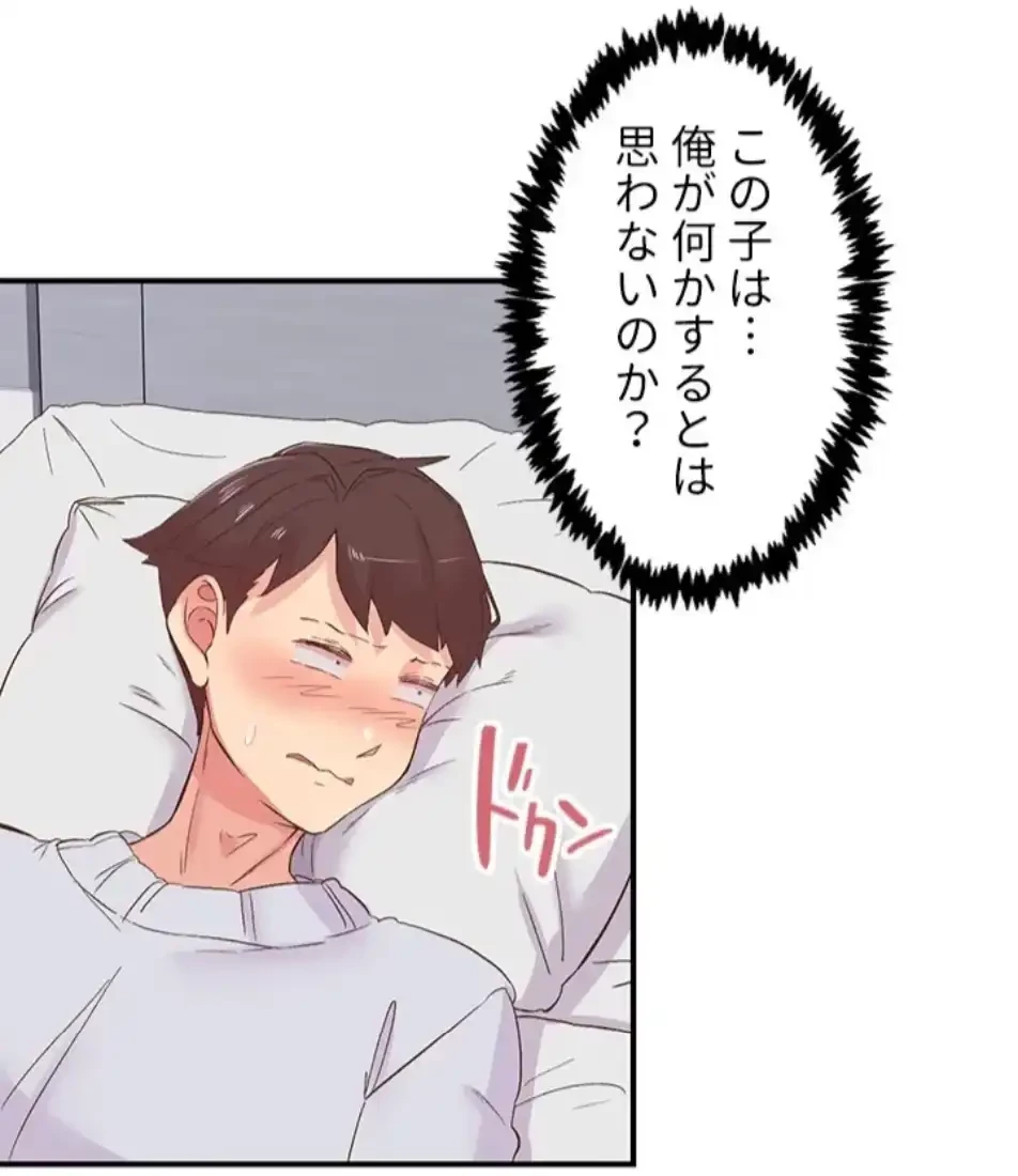 カラダ・バイブレーション 第34話 - 15