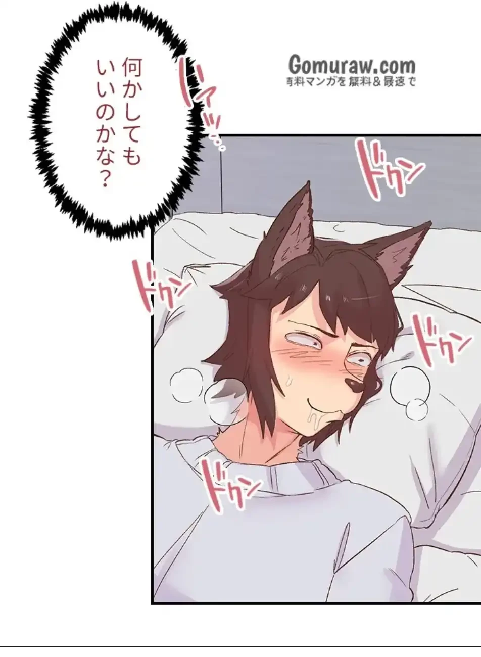 カラダ・バイブレーション 第34話 - 16