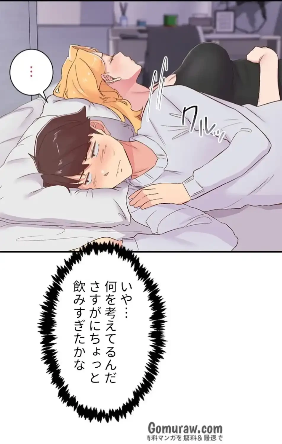 カラダ・バイブレーション 第34話 - 19