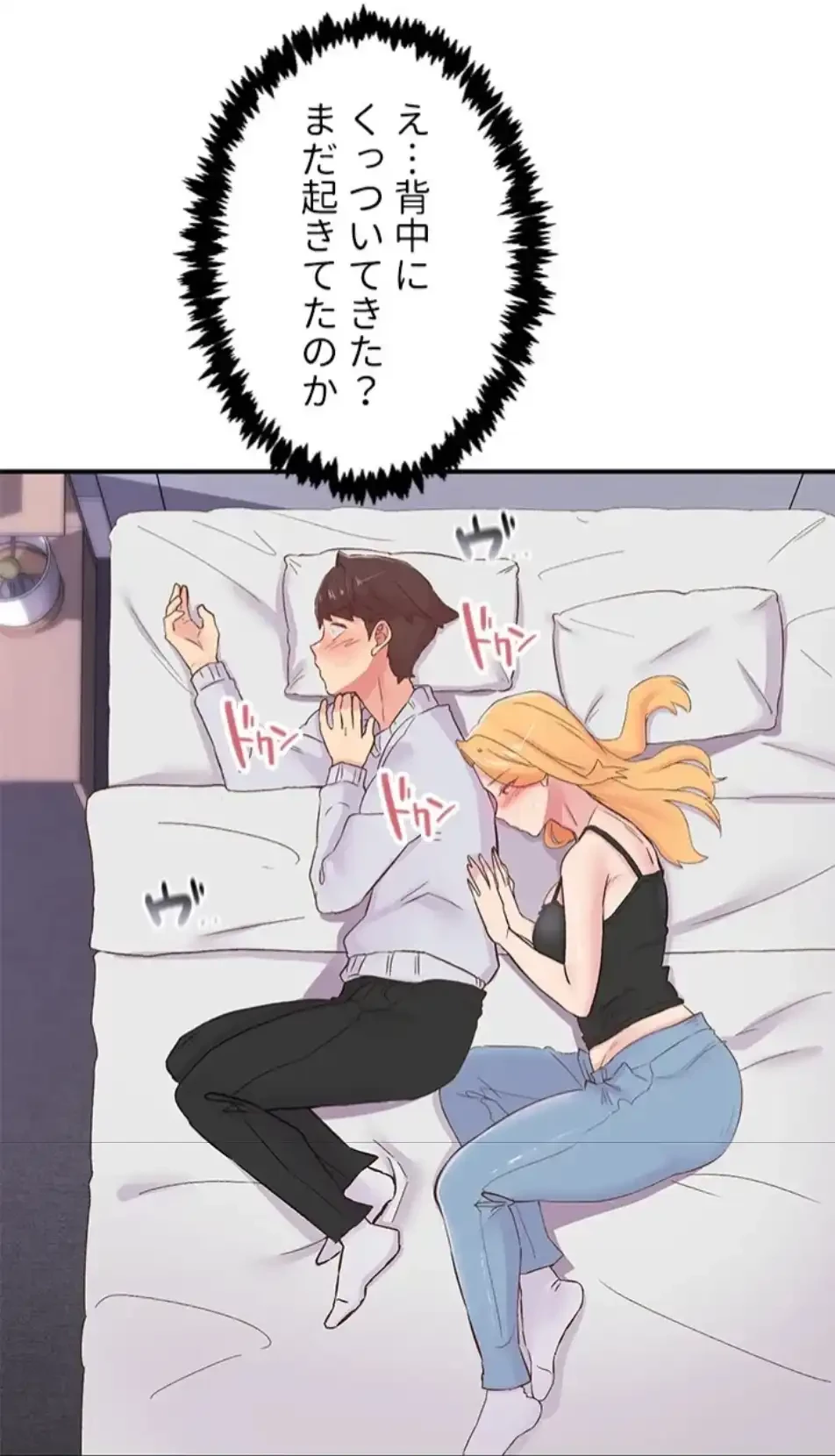 カラダ・バイブレーション 第34話 - 22