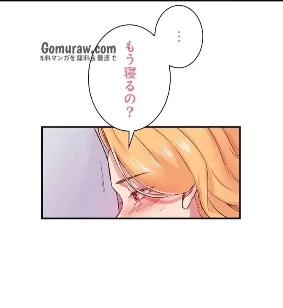 カラダ・バイブレーション 第34話 - 23