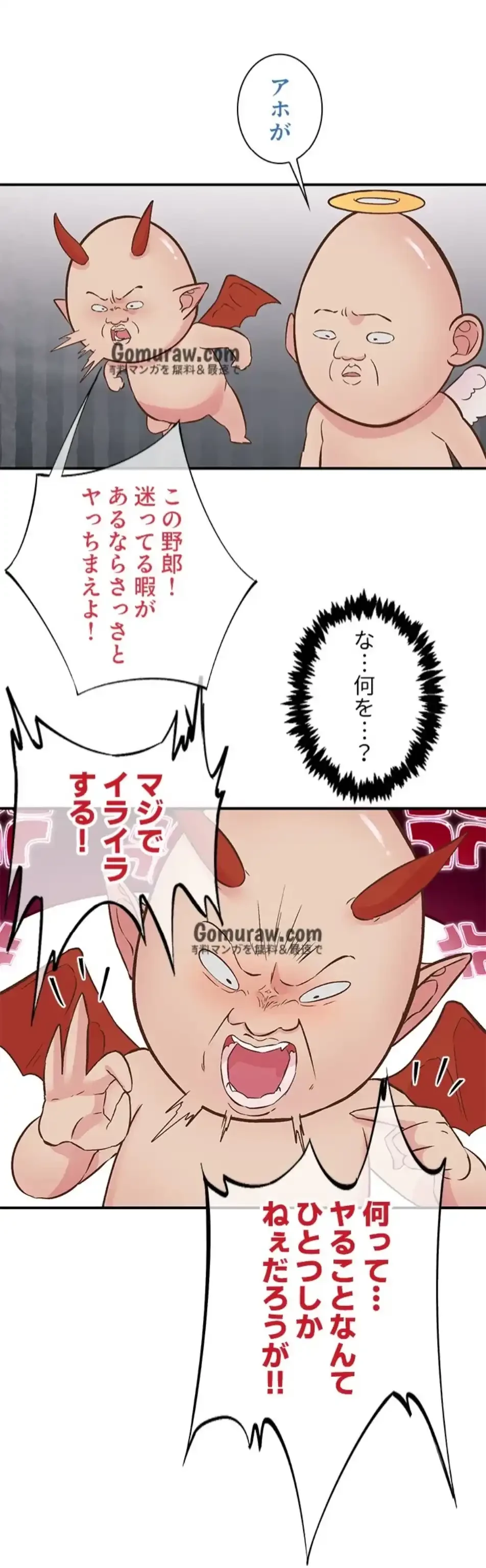 カラダ・バイブレーション 第34話 - 27