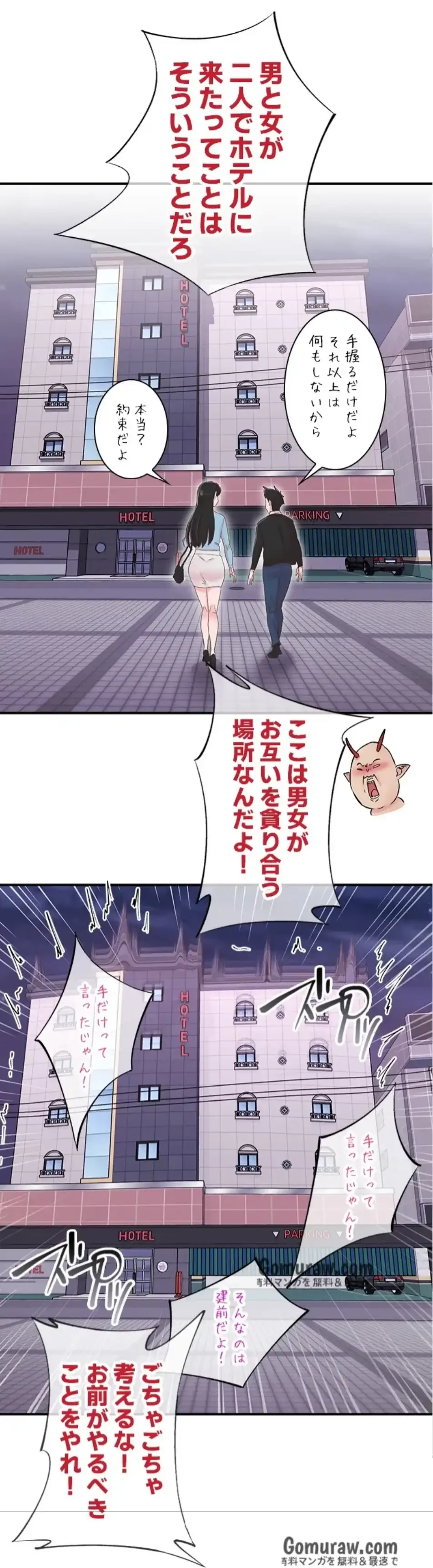 カラダ・バイブレーション 第34話 - 28