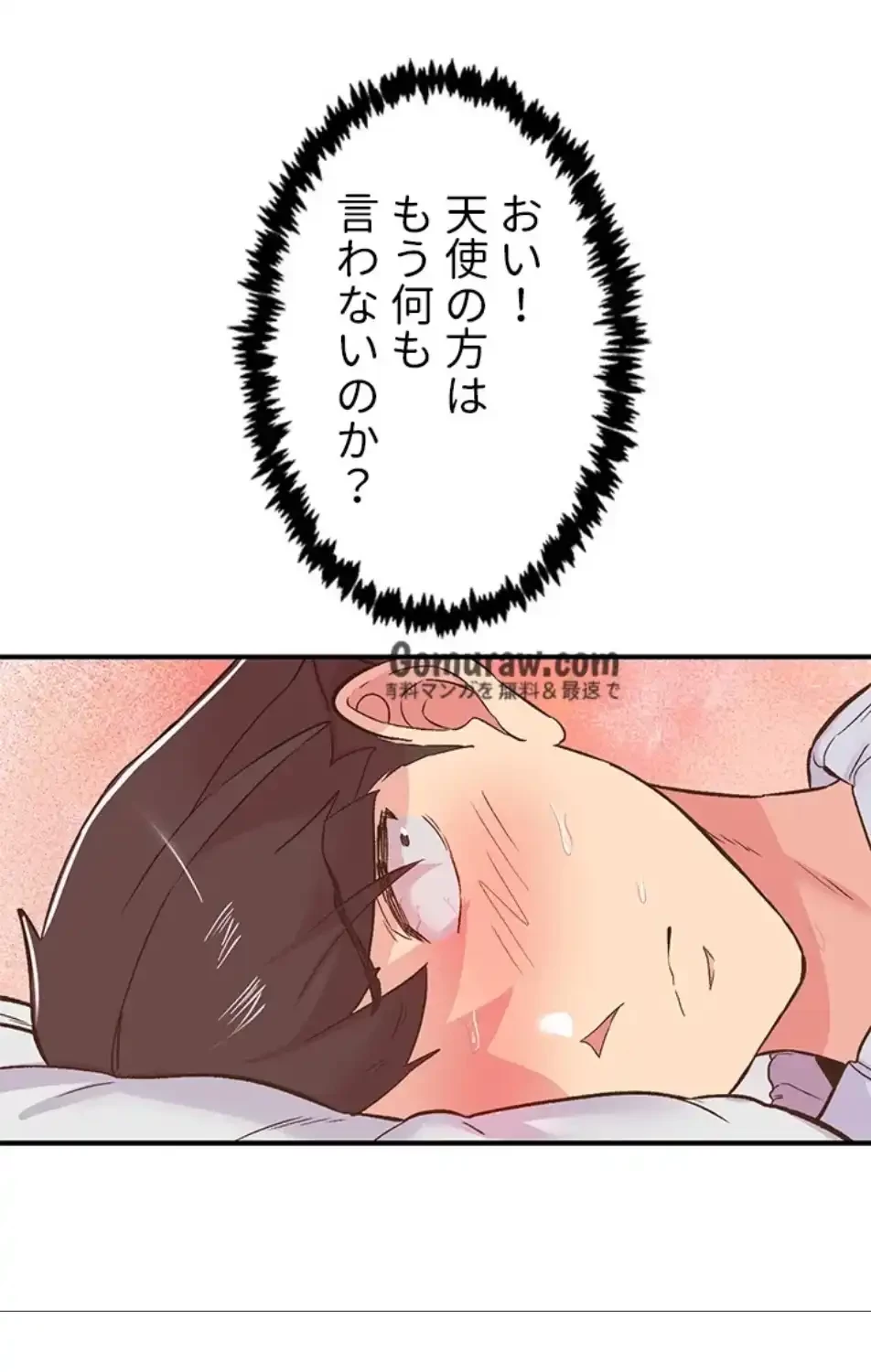 カラダ・バイブレーション 第34話 - 32