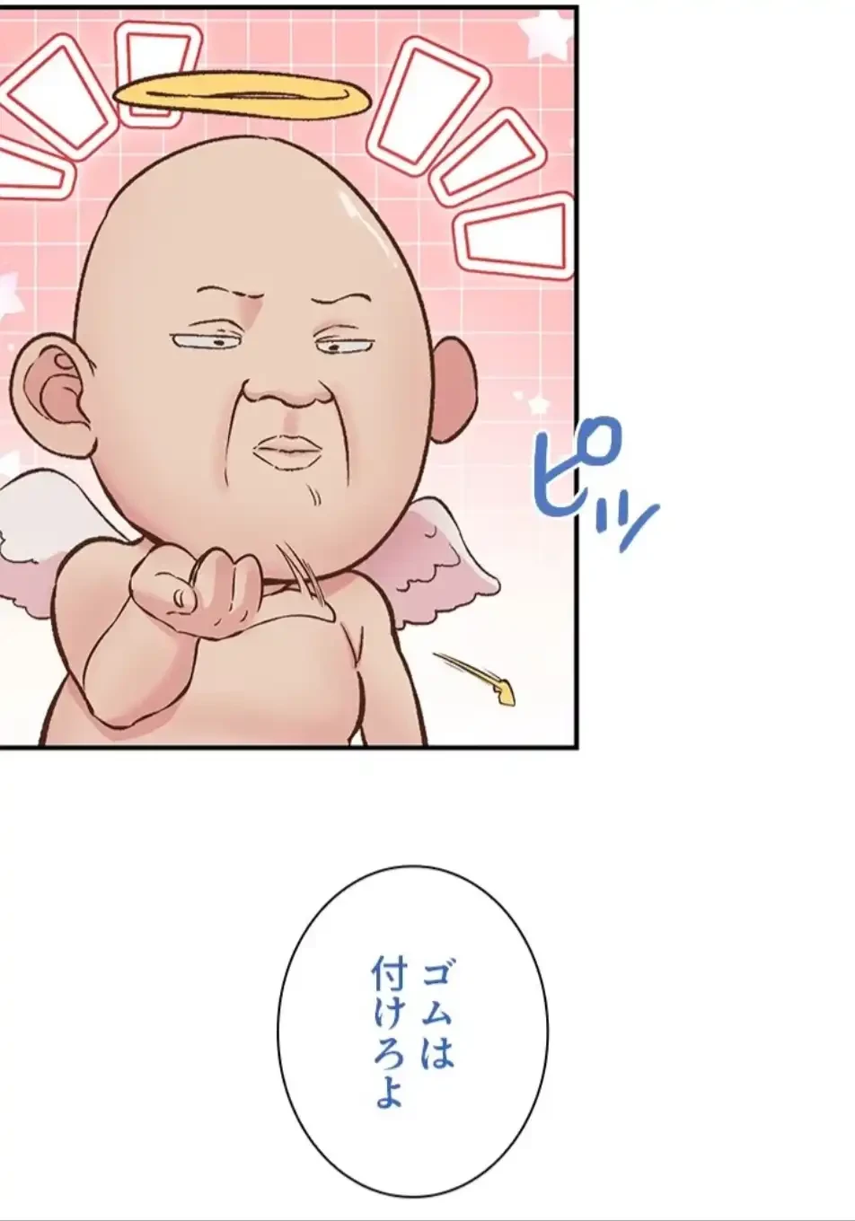 カラダ・バイブレーション 第34話 - 34