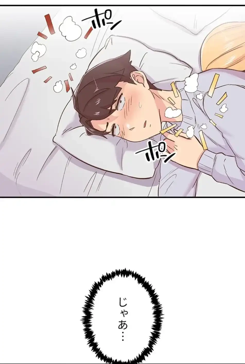 カラダ・バイブレーション 第34話 - 36