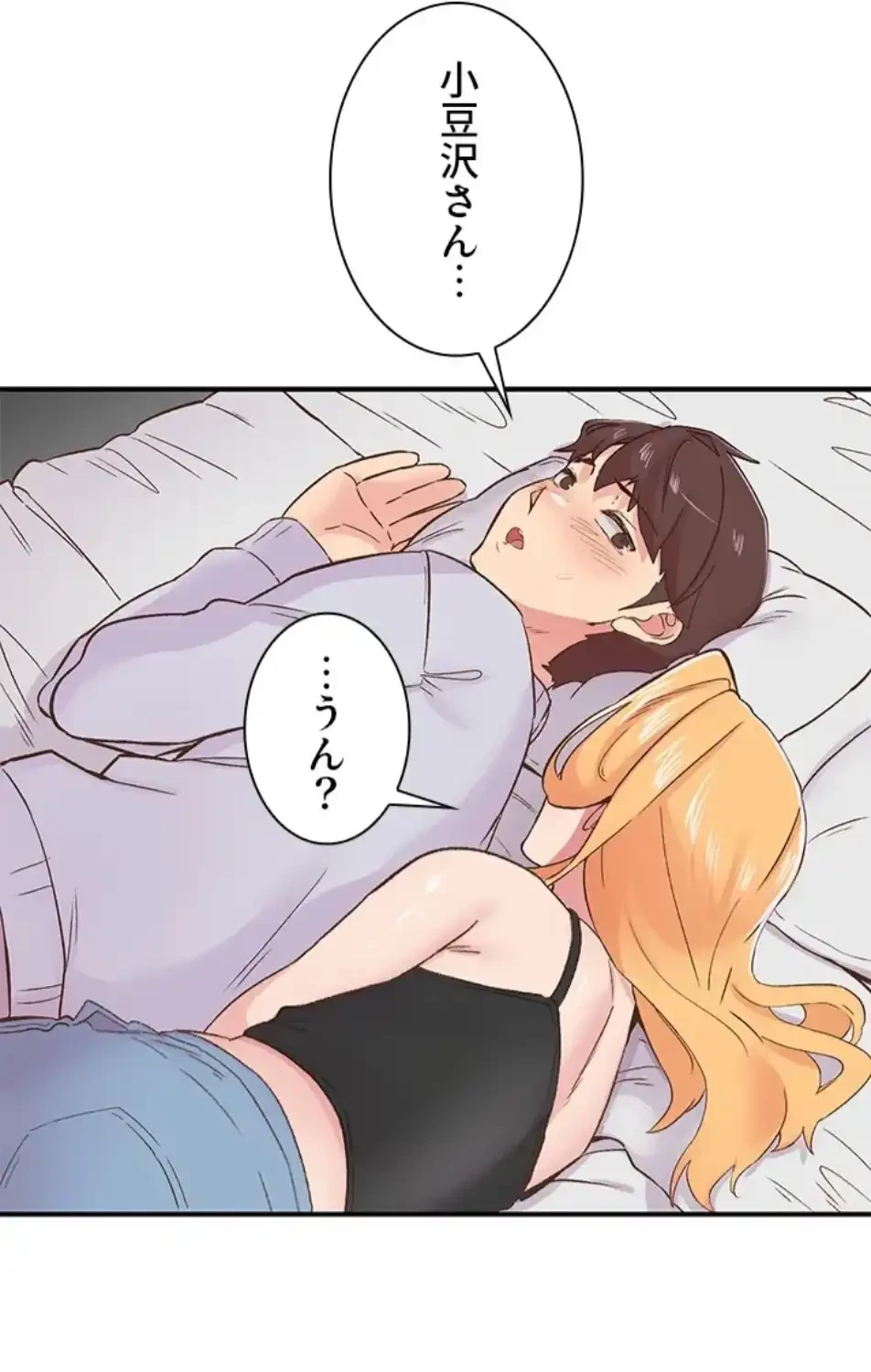 カラダ・バイブレーション 第34話 - 38