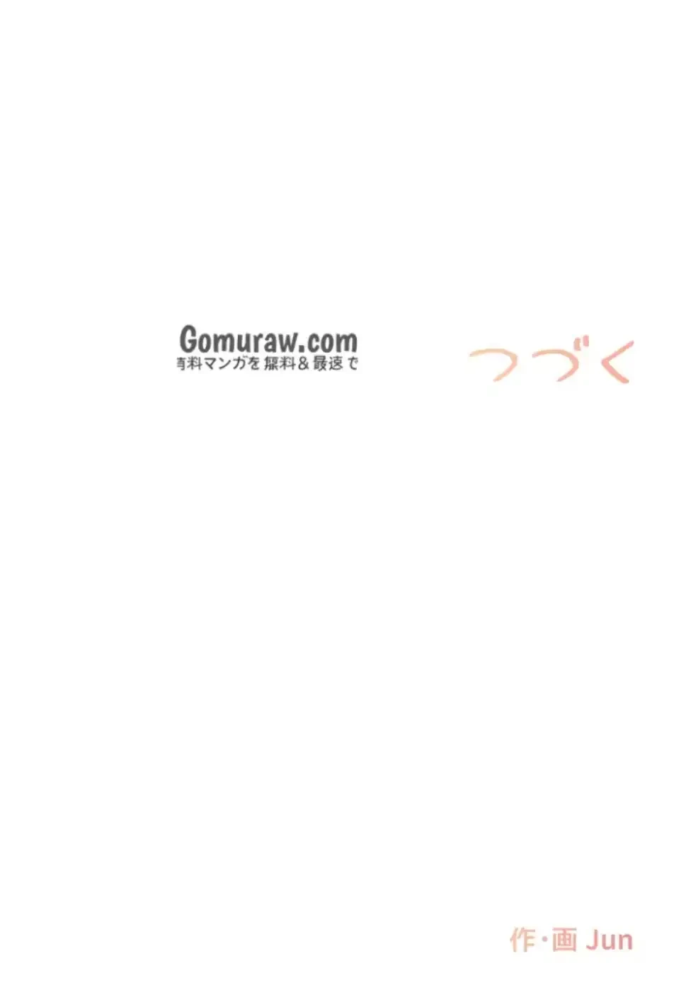 カラダ・バイブレーション 第34話 - 52