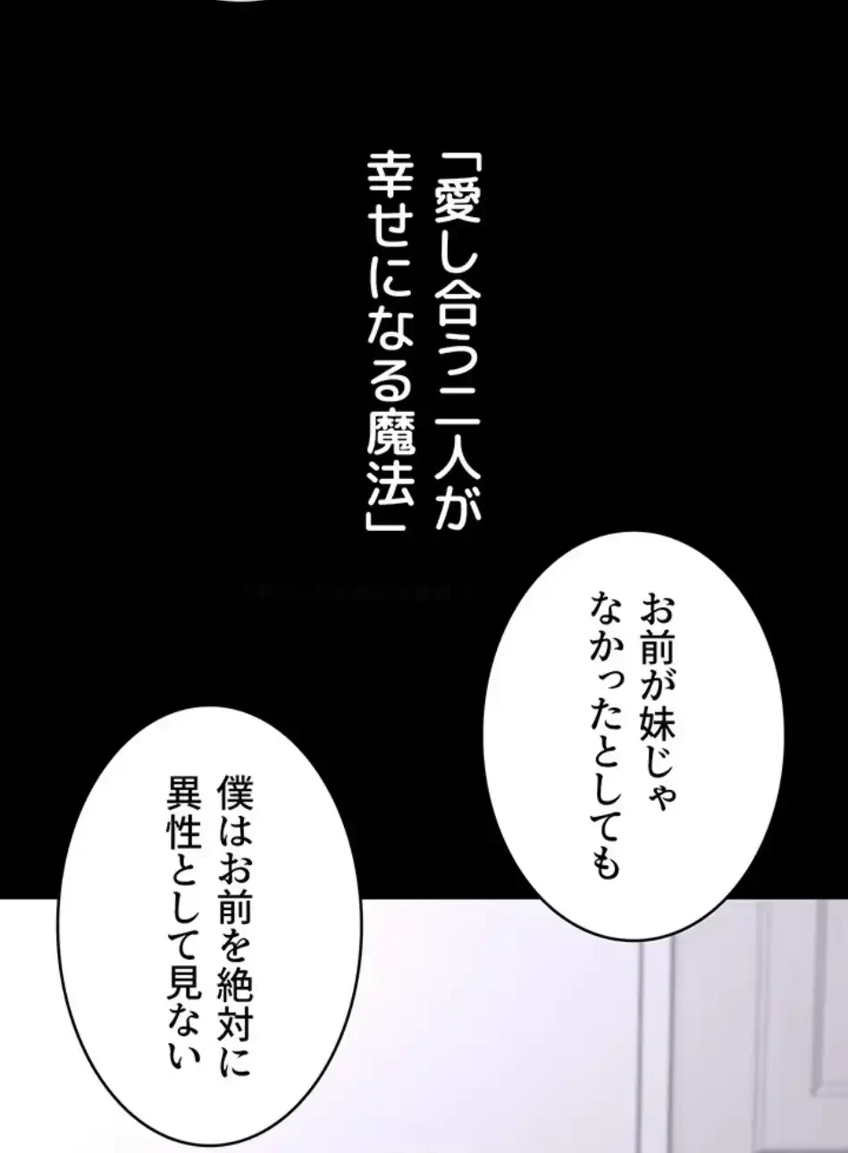 ステラれる子 第18話 - 3