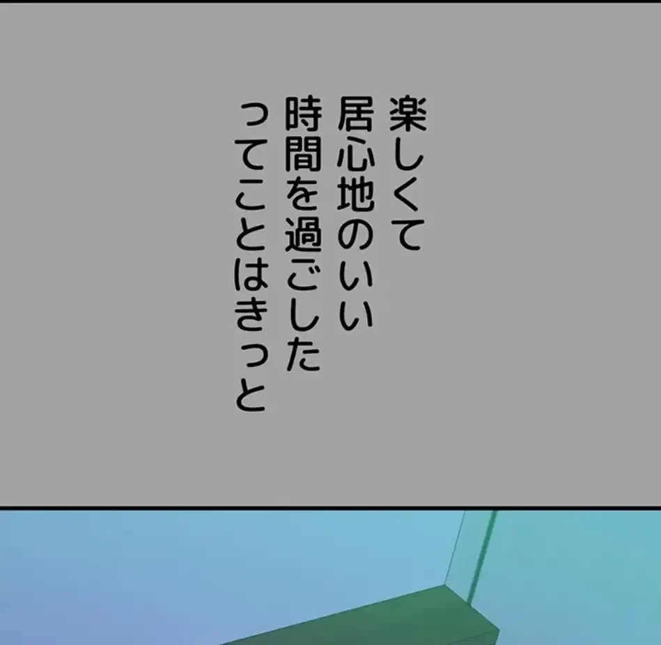 ステラれる子 第18話 - 10