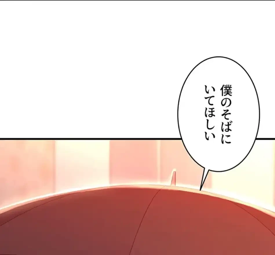 ステラれる子 第18話 - 53
