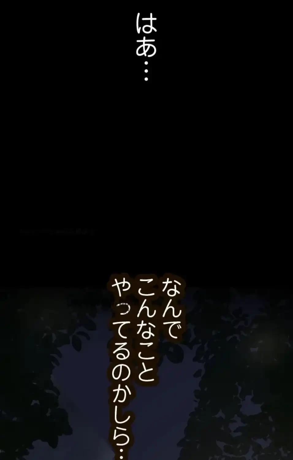 すばらしき新世界 第326話 - 5