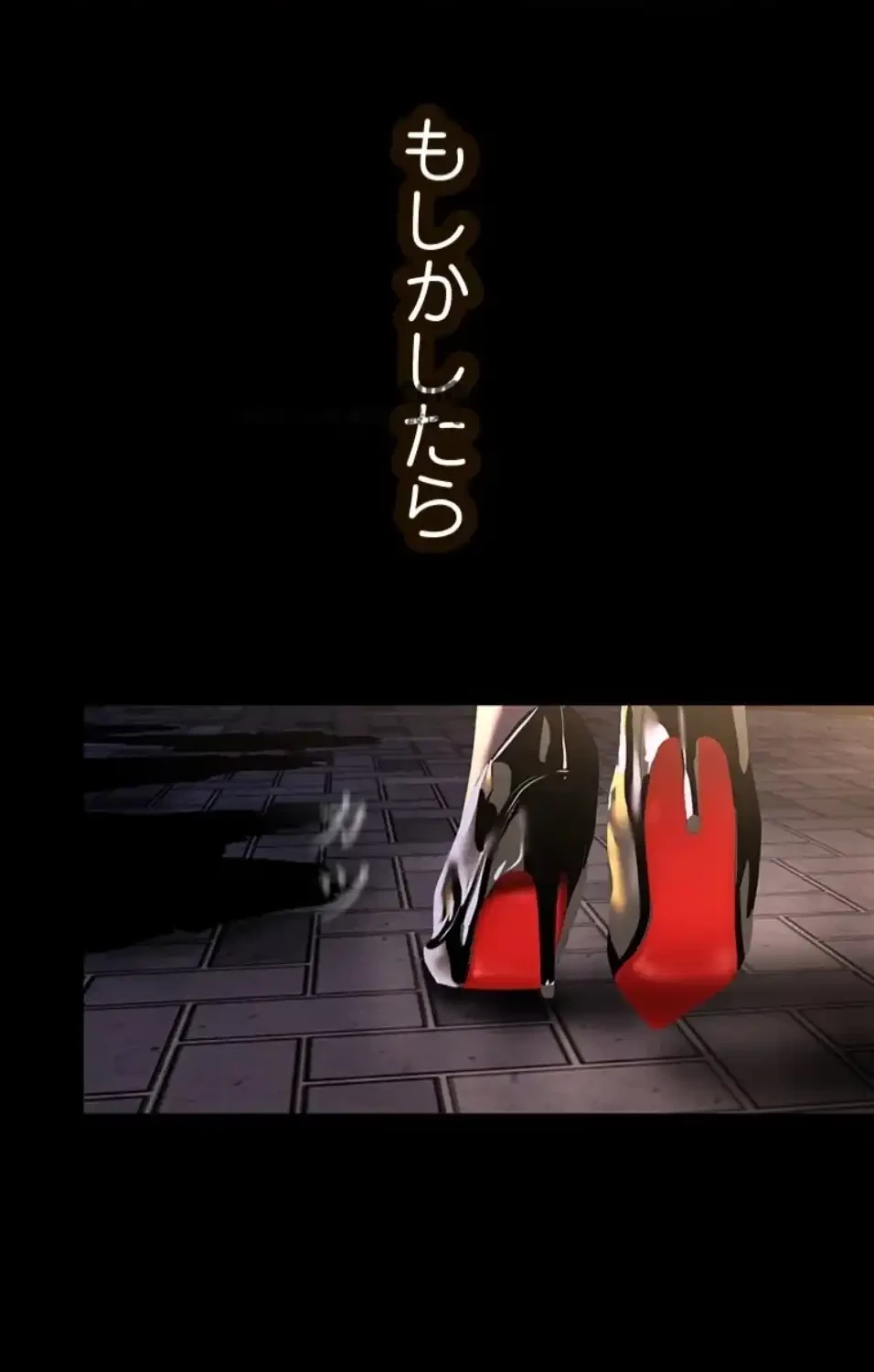 すばらしき新世界 第326話 - 9