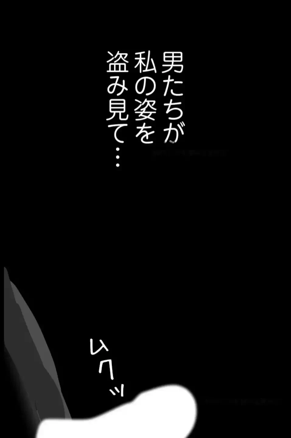 すばらしき新世界 第326話 - 12