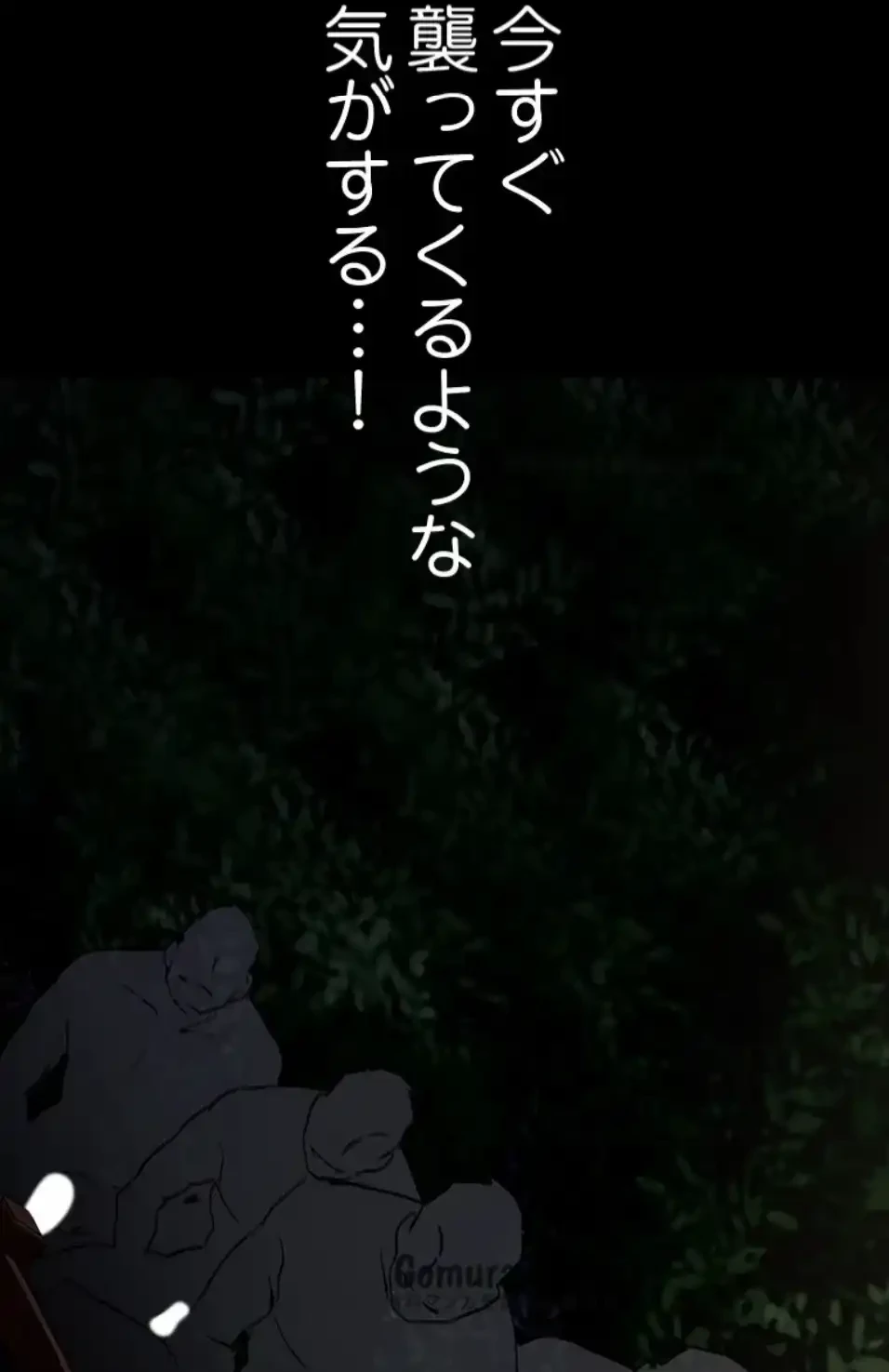 すばらしき新世界 第326話 - 14