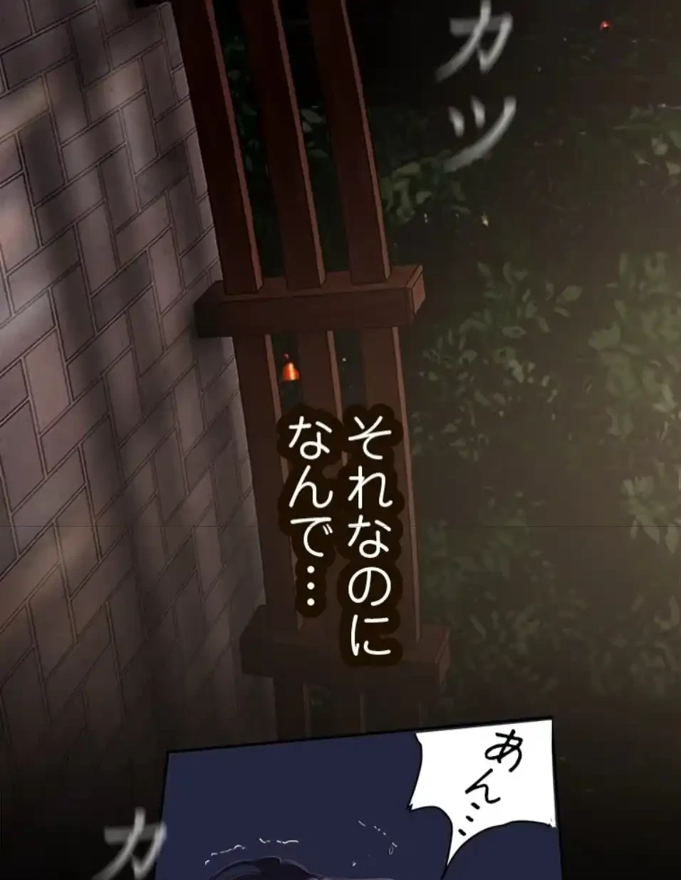 すばらしき新世界 第326話 - 16