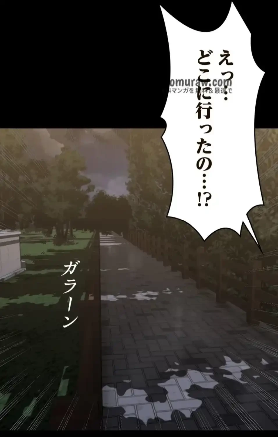 すばらしき新世界 第326話 - 29