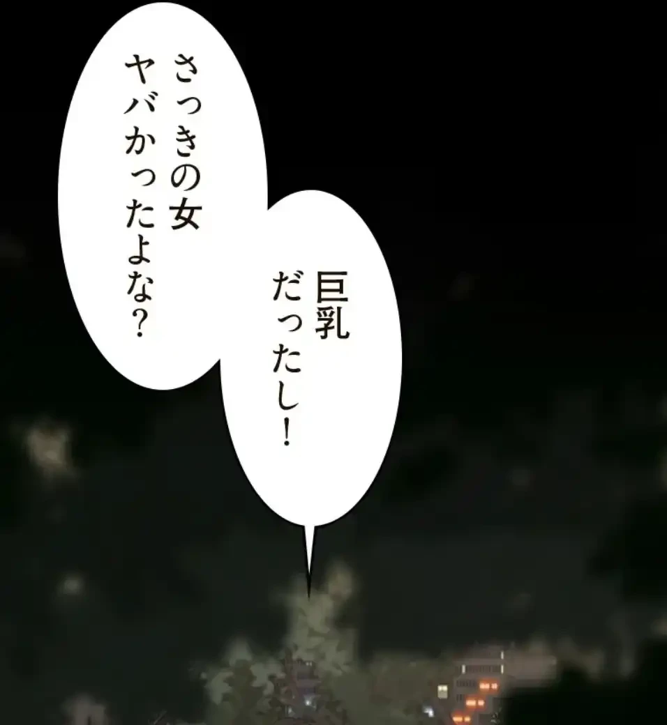 すばらしき新世界 第326話 - 31