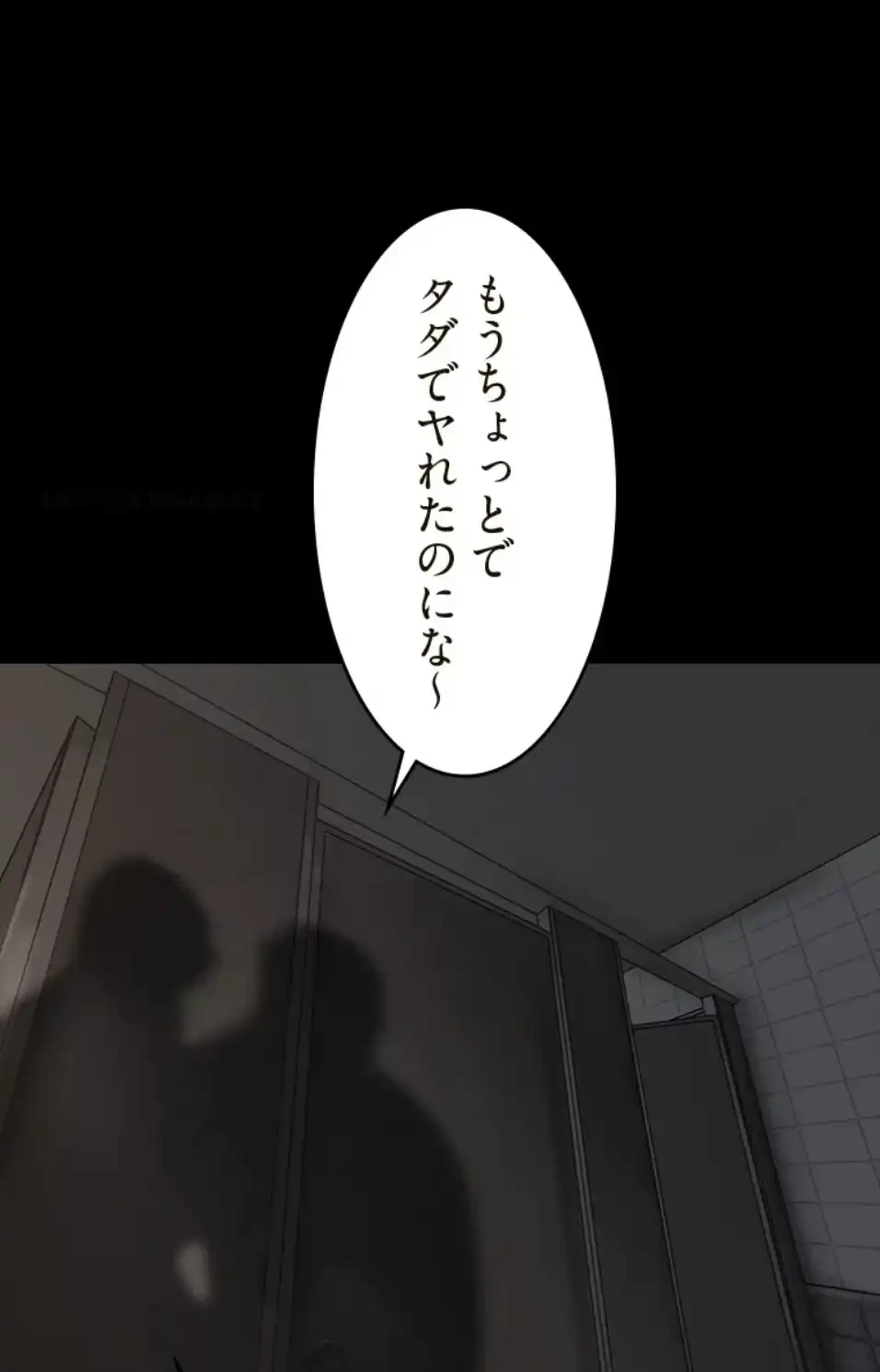 すばらしき新世界 第326話 - 36