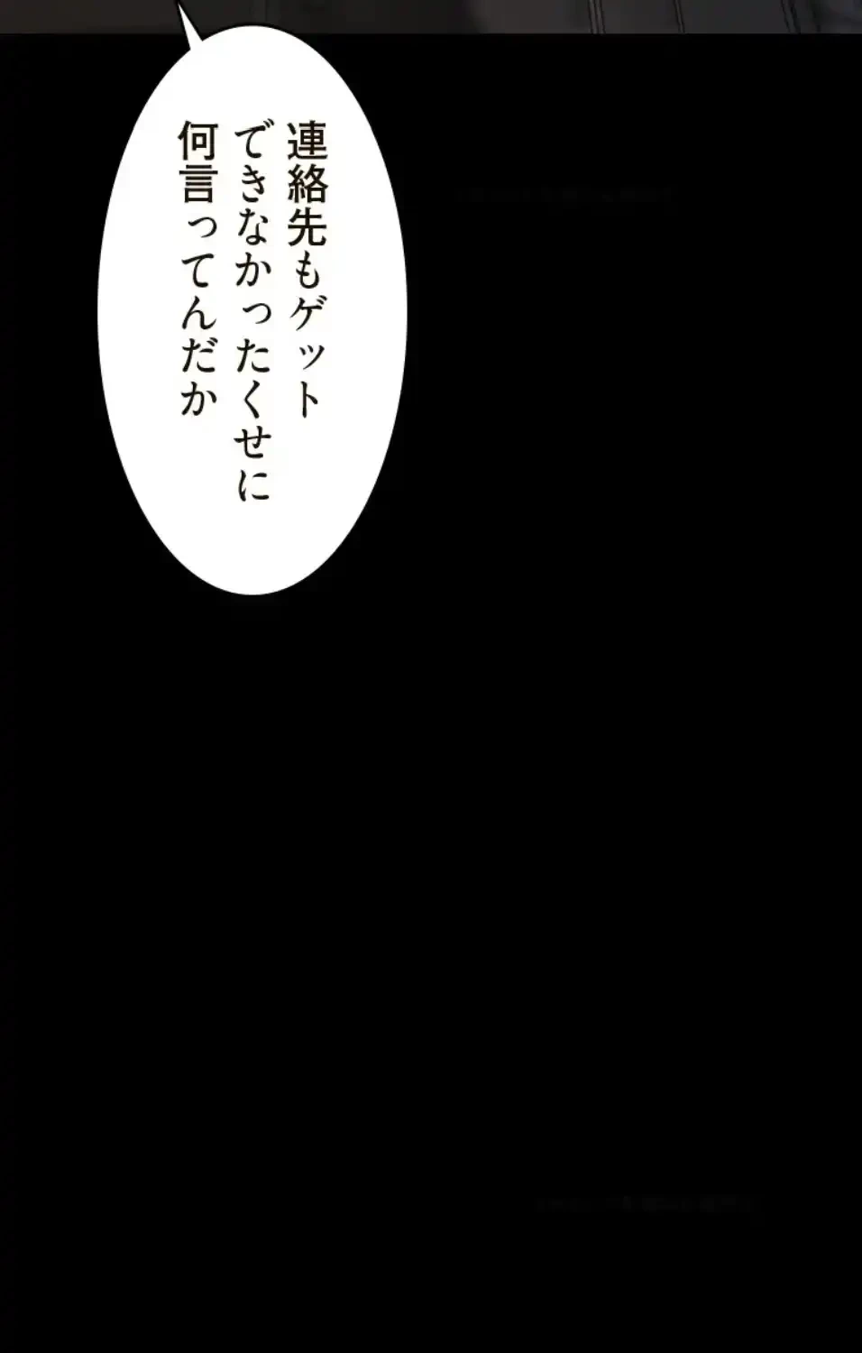 すばらしき新世界 第326話 - 37