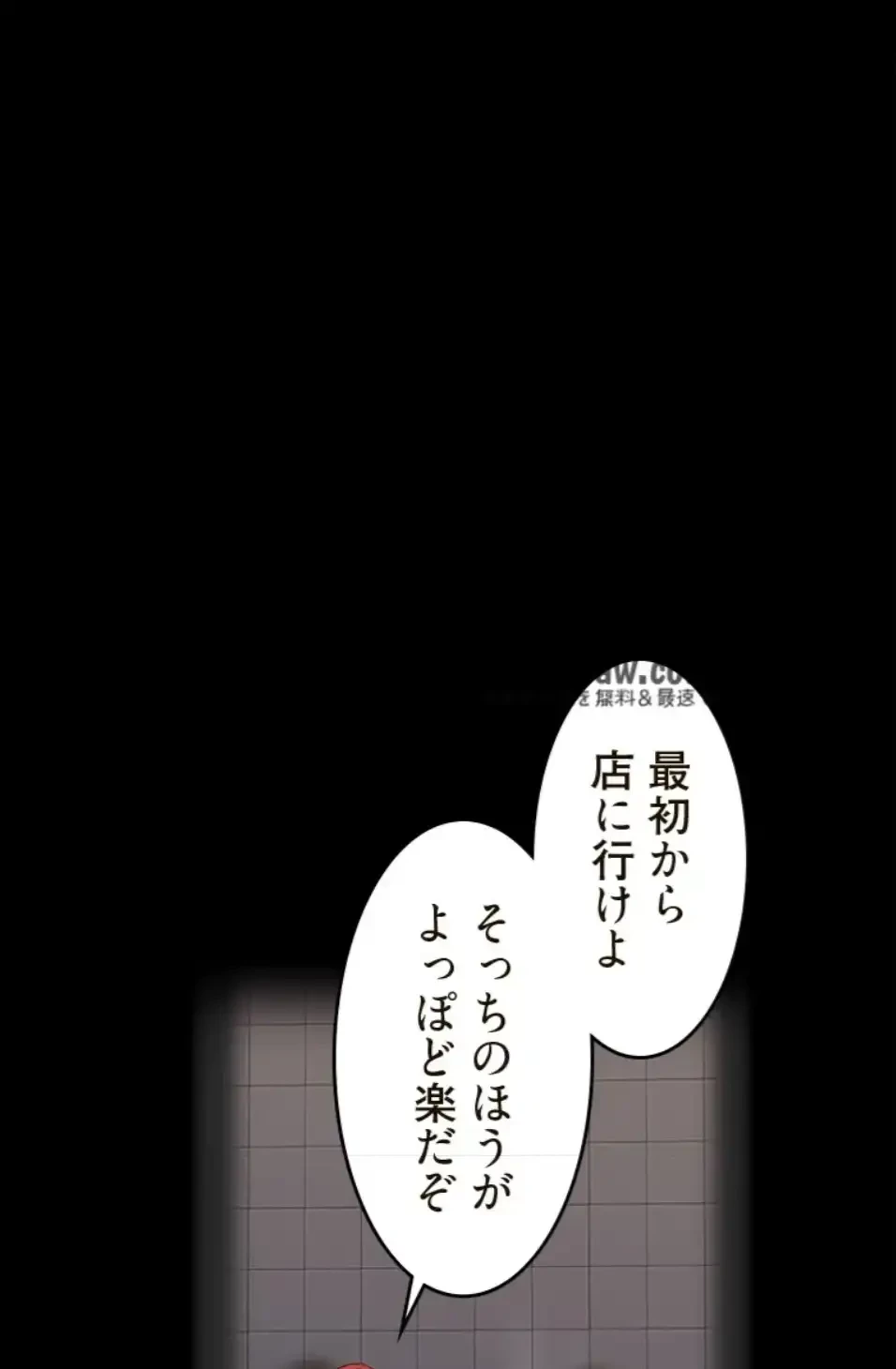すばらしき新世界 第326話 - 38
