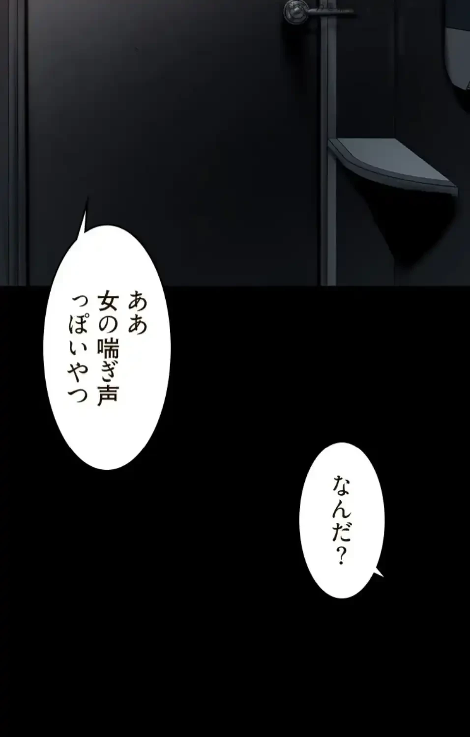 すばらしき新世界 第326話 - 47