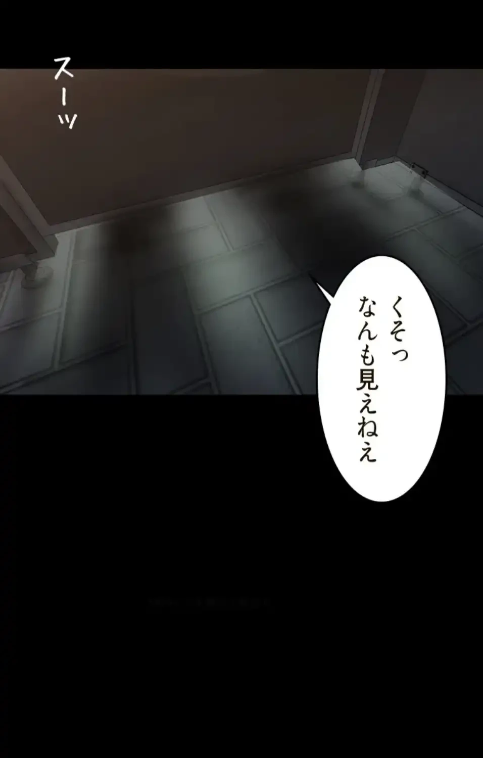 すばらしき新世界 第326話 - 49