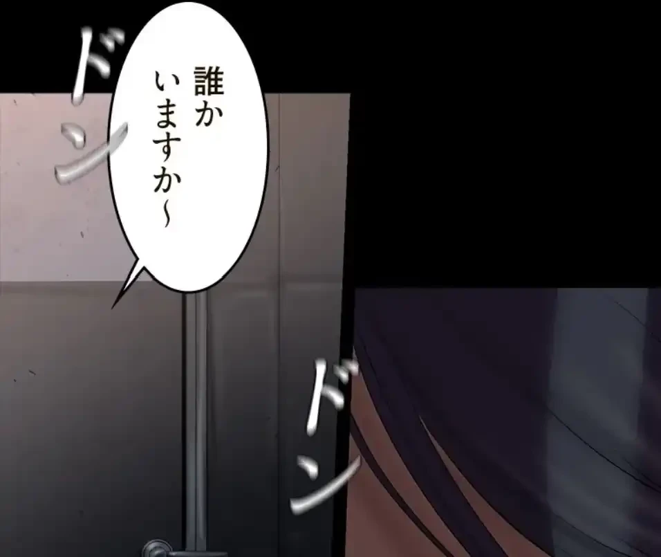 すばらしき新世界 第326話 - 51