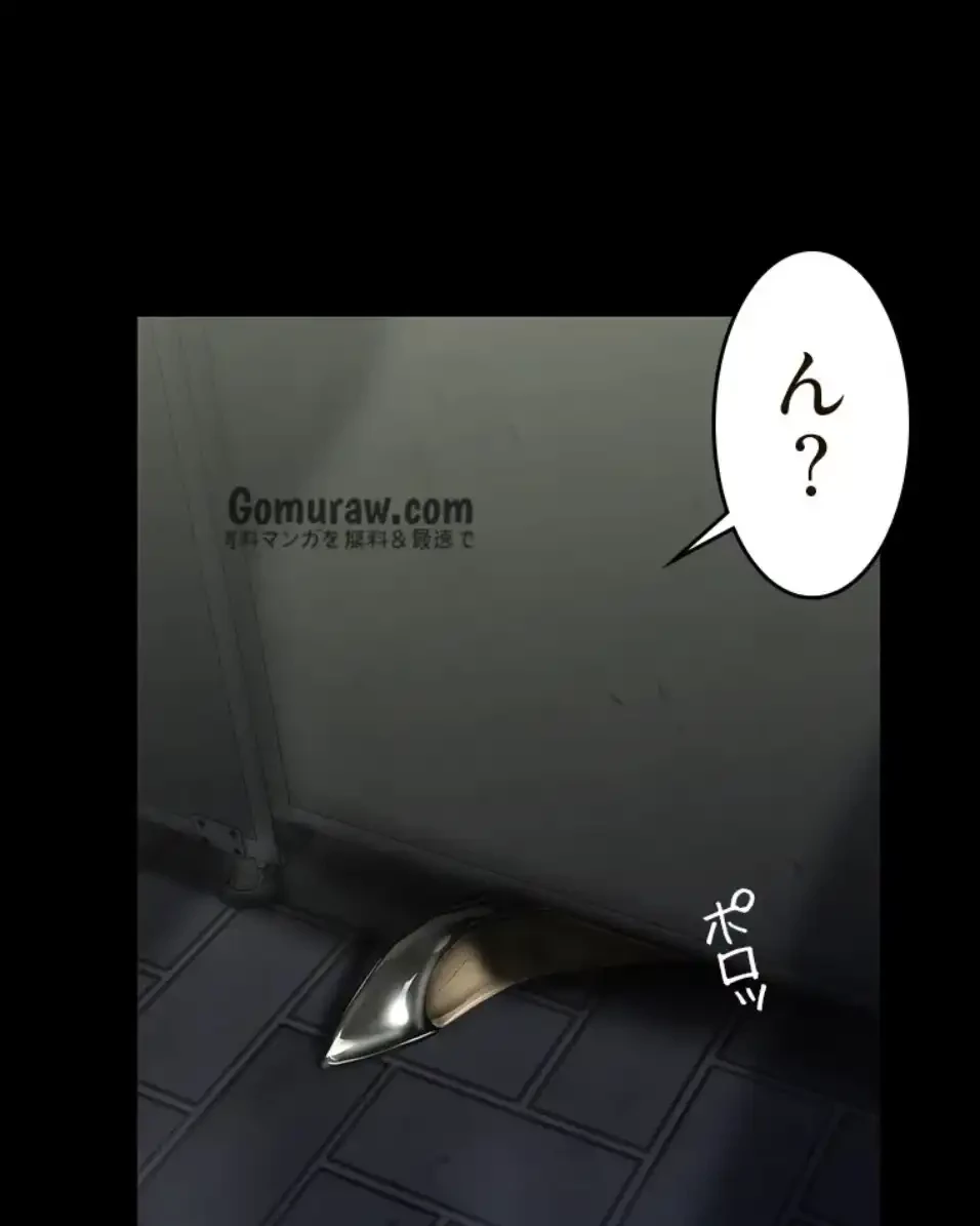 すばらしき新世界 第326話 - 55