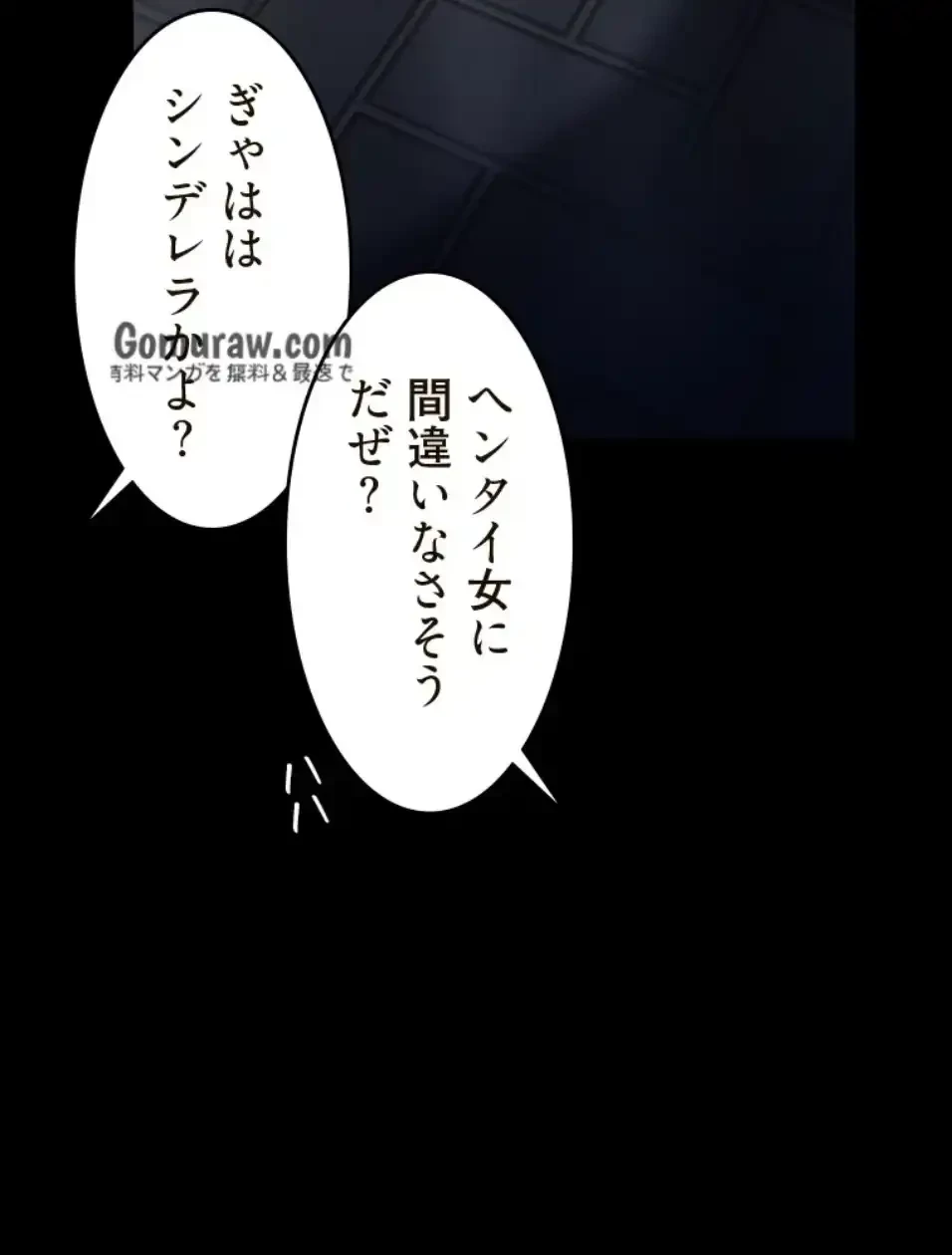 すばらしき新世界 第326話 - 56