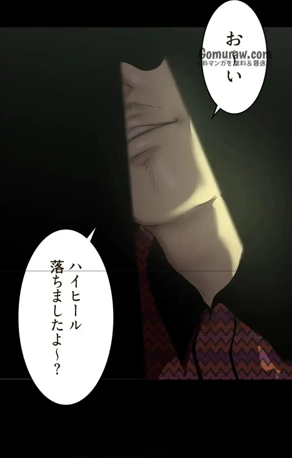 すばらしき新世界 第326話 - 57