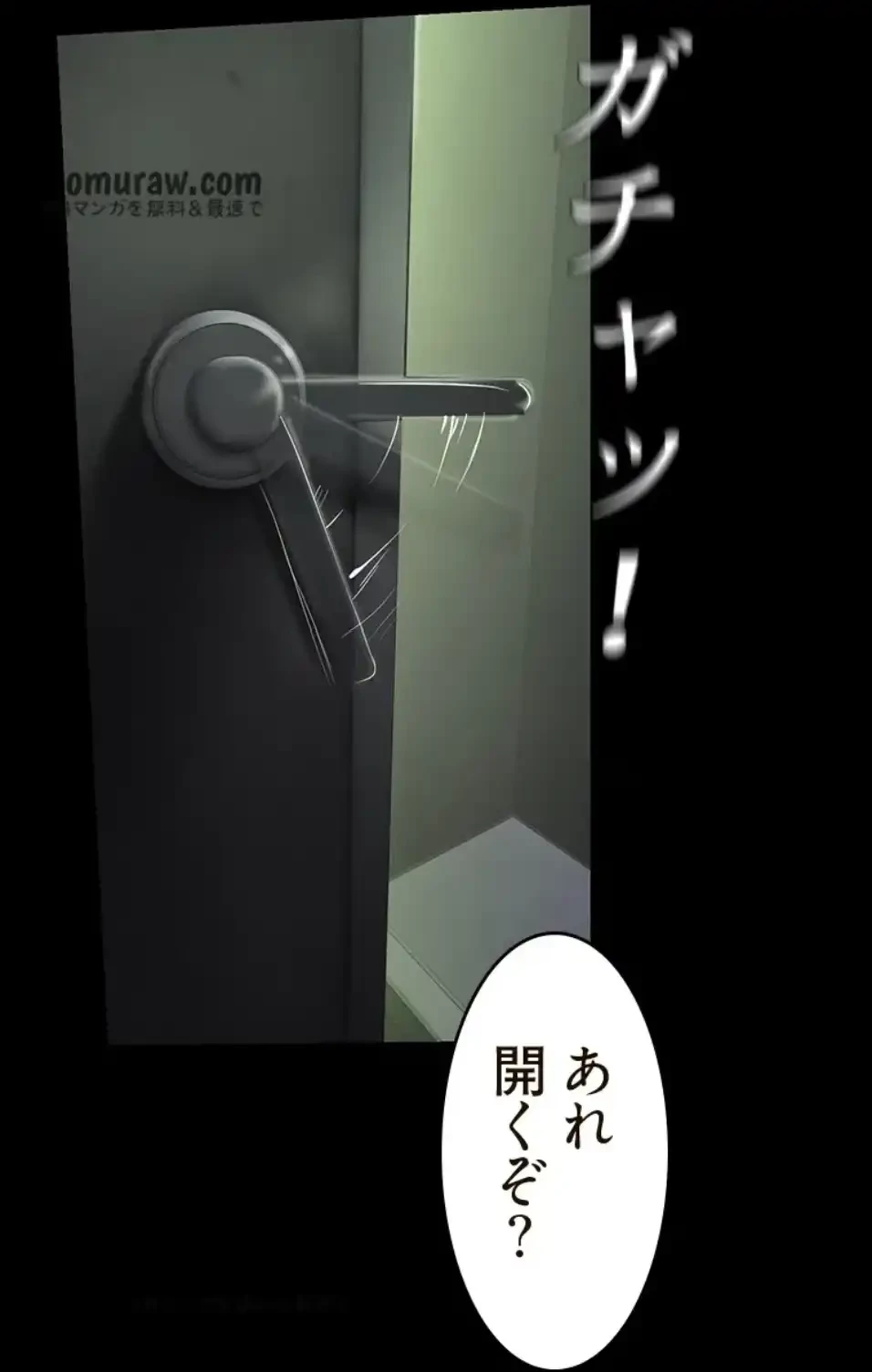 すばらしき新世界 第326話 - 65