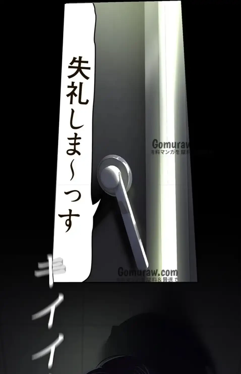 すばらしき新世界 第326話 - 67