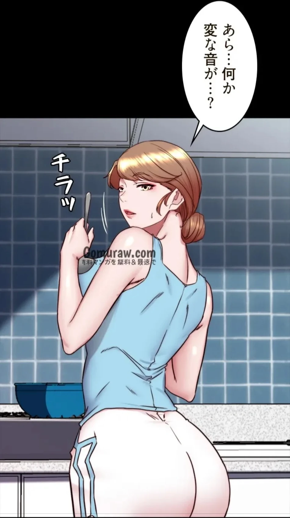 パンティーノート 第316話 - 3