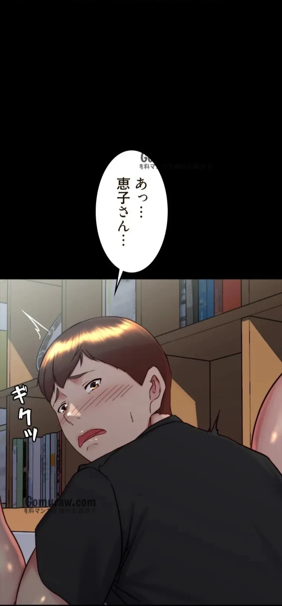 パンティーノート 第316話 - 4